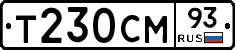 Т230СМ93 - 