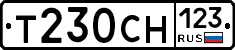 Т230СН123 - 