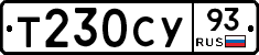Т230СУ93 - 