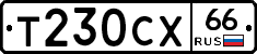 Т230СХ66 - 