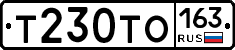 Т230ТО163 - 