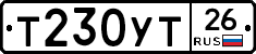 Т230УТ26 - 