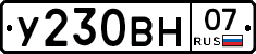 У230ВН07 - 