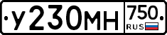 У230МН750 - 