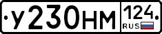 У230НМ124 - 
