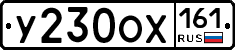 У230ОХ161 - 