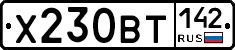 Х230ВТ142 - 