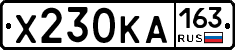 Х230КА163 - 