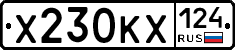 Х230КХ124 - 