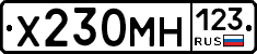 Х230МН123 - 