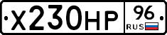 Х230НР96 - 