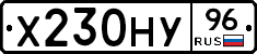 Х230НУ96 - 