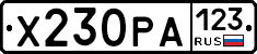 Х230РА123 - 
