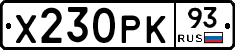 Х230РК93 - 