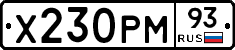 Х230РМ93 - 