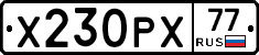 Х230РХ77 - 