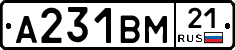 А231ВМ21 - 