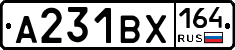 А231ВХ164 - 