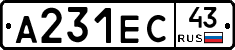 А231ЕС43 - 