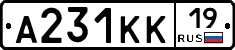 А231КК19 - 