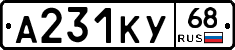 А231КУ68 - 