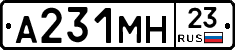А231МН23 - 