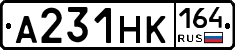 А231НК164 - 