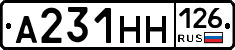 А231НН126 - 
