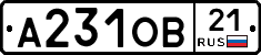 А231ОВ21 - 