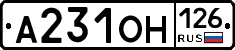 А231ОН126 - 