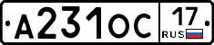 А231ОС17 - 