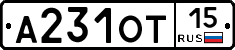 А231ОТ15 - 