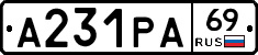 А231РА69 - 