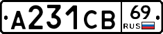 А231СВ69 - 