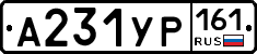 А231УР161 - 