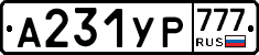 А231УР777 - 