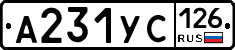 А231УС126 - 