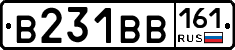 В231ВВ161 - 