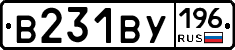 В231ВУ196 - 