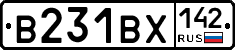 В231ВХ142 - 