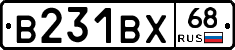 В231ВХ68 - 