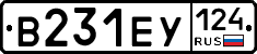 В231ЕУ124 - 