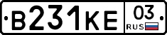 В231КЕ03 - 