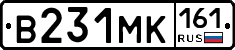 В231МК161 - 