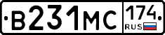 В231МС174 - 