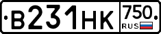 В231НК750 - 
