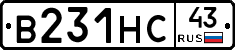 В231НС43 - 