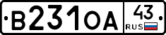 В231ОА43 - 