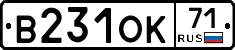В231ОК71 - 