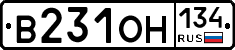 В231ОН134 - 